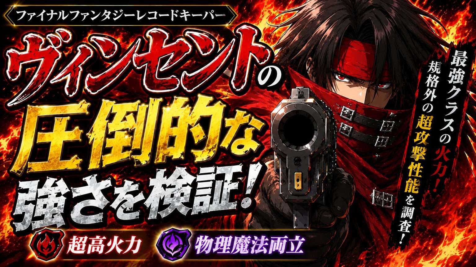 ヴィンセント