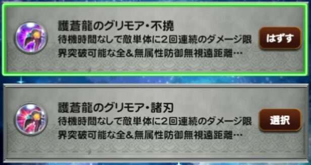 FFRKクリスタルダンジョン、万象の扉「軍神バハムート零式」