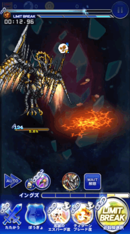 FFRKクリスタルダンジョン、万象の扉「軍神バハムート零式」