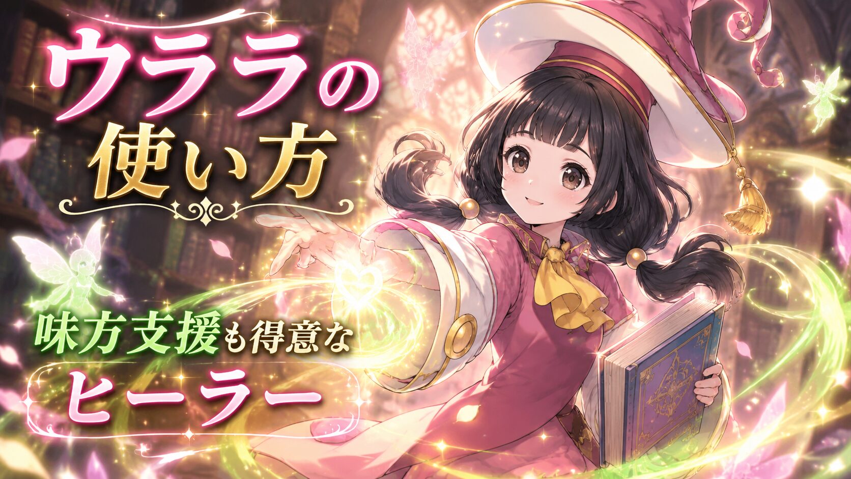 ウララ