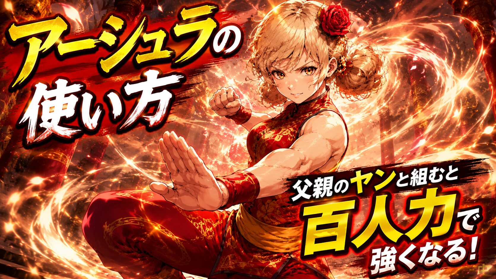 アーシュラ