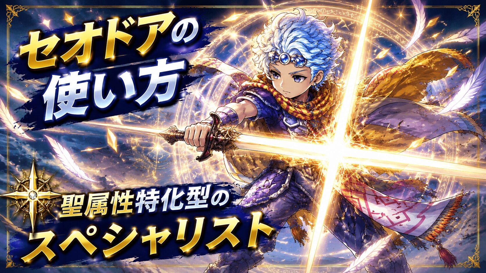 セオドア