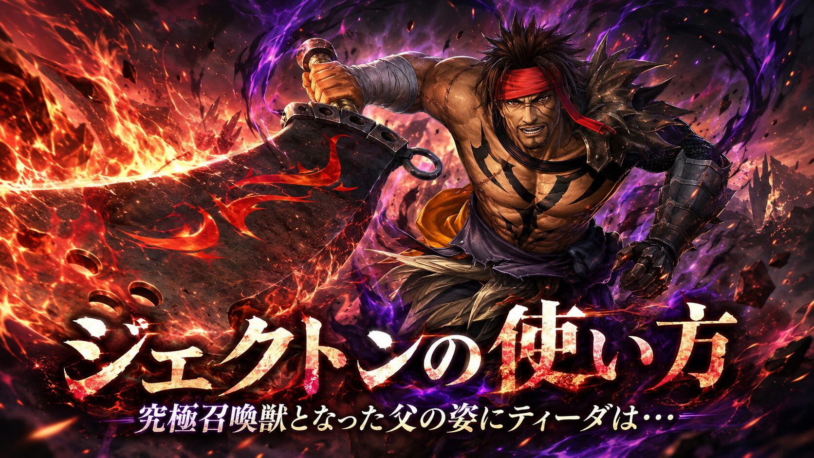 ジェクト