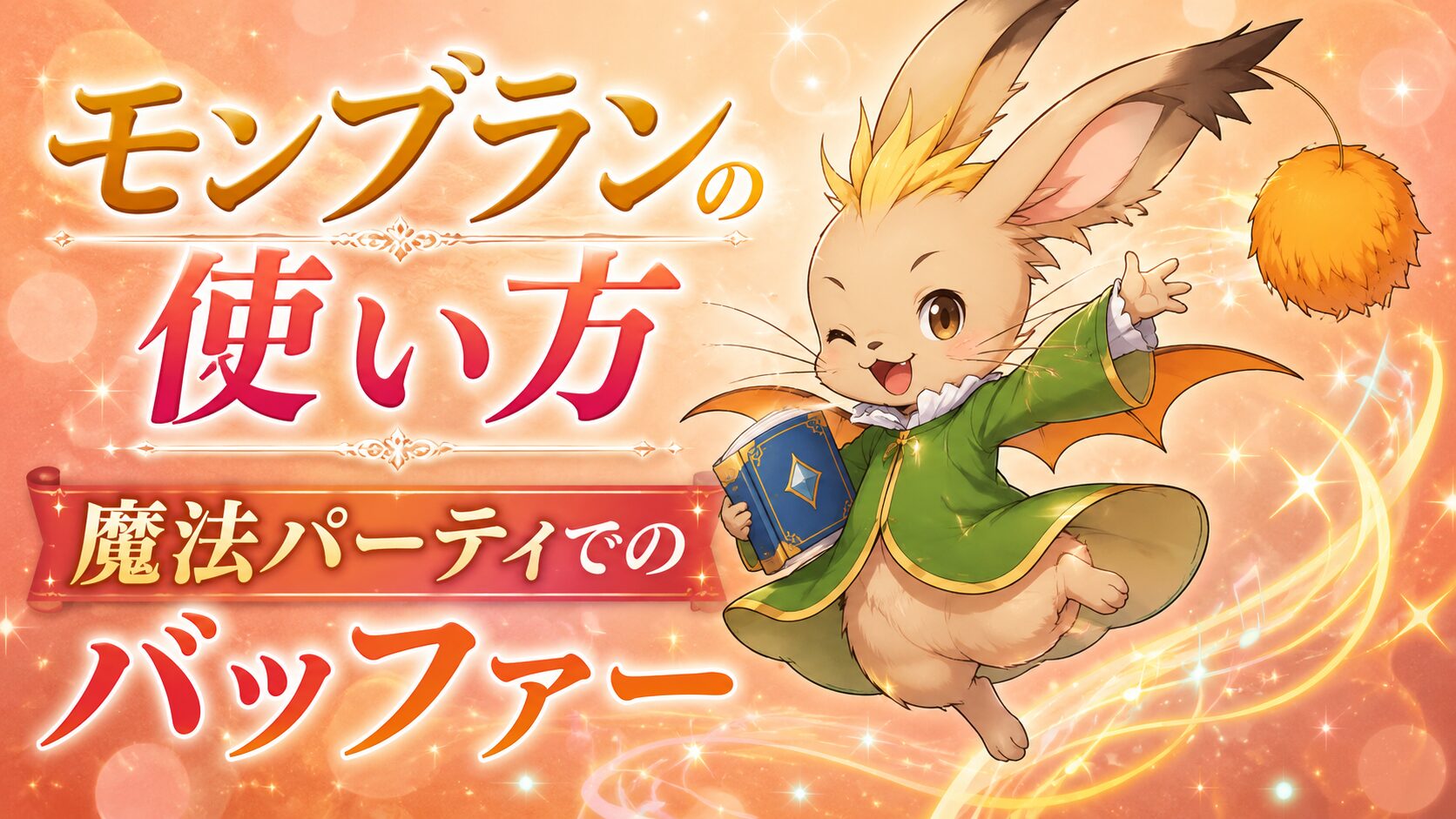 モンブラン