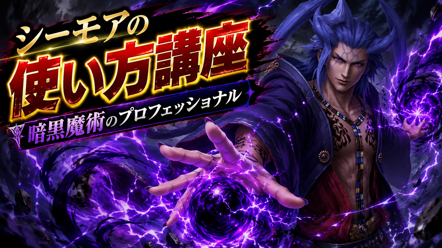 シーモア