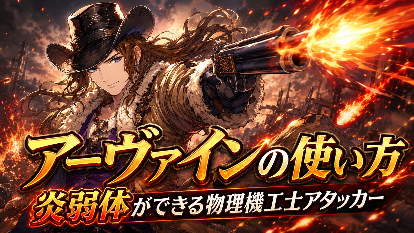 アーヴァイン