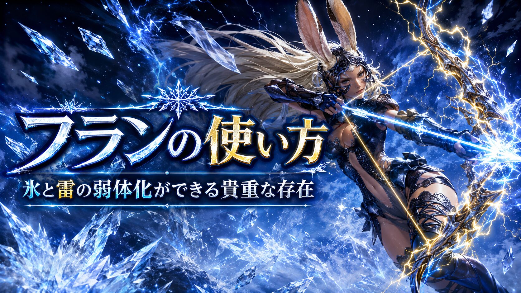フラン