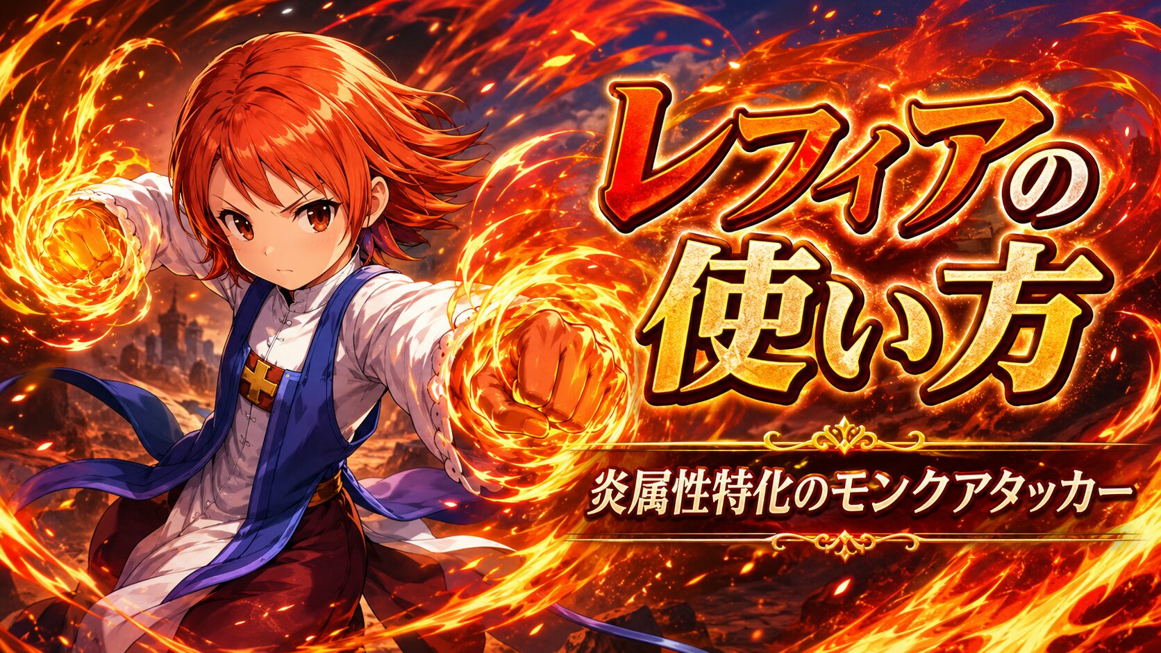 レフィア