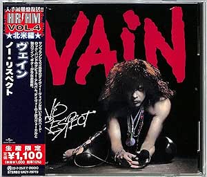 ノー・リスペクト(限定盤)