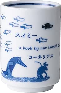 「 レオ・レオニ Leo Lionni 」 コップ 湯呑み 260ml レオニ フレンズ 青 染付 美濃焼 食器 レオレオニ グッズ 雑貨 食洗機 電子レンジ対応 日本製 278739